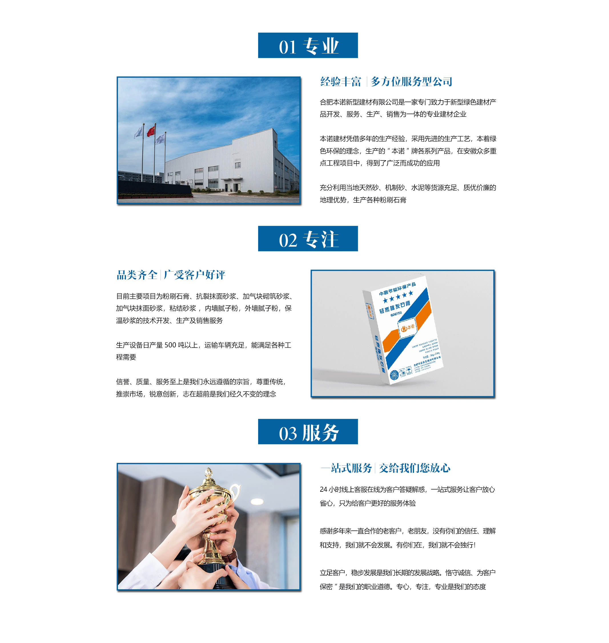 石膏砂漿生產設備 