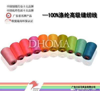【供應大大紅馬批發(fā)20s/9-500Y碼滌綸縫紉線】價格,廠家,圖片,化纖紗線,廣東大紅馬實業(yè)-