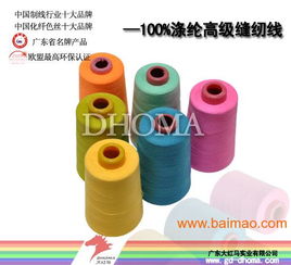 大紅馬批發(fā)50s 2 5000y碼滌綸縫紉線,大紅馬批發(fā)50s 2 5000y碼滌綸縫紉線生產(chǎn)廠家,大紅馬批發(fā)50s 2 5000y碼滌綸縫紉線價(jià)格