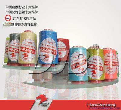 供應有色縫紉線402生產 大紅馬圖片,供應有色縫紉線402生產 大紅馬圖片大全,廣東大紅馬實業(yè)-