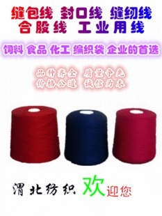 紡織、皮革 - 紗線 - 化纖紗廠家價(jià)格 - 第3頁(yè) 114批發(fā)網(wǎng)