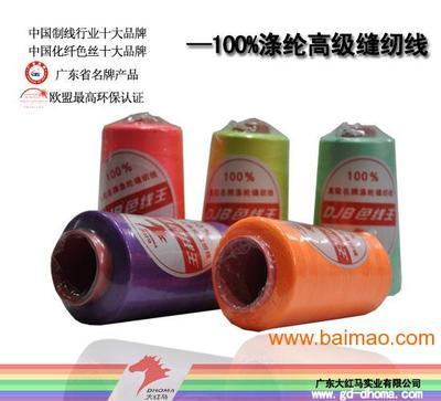 大紅馬批發(fā)20s/2(604)- 5000Y碼滌綸,大紅馬批發(fā)20s/2(604)- 5000Y碼滌綸生產廠家,大紅馬批發(fā)20s/2(604)- 5000Y碼滌綸價格 - 百貿網